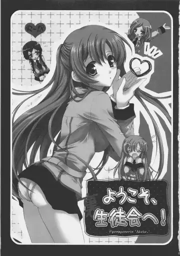 [Akoko.] Youkoso, Ura Seitokai He! Fhentai - Page 2