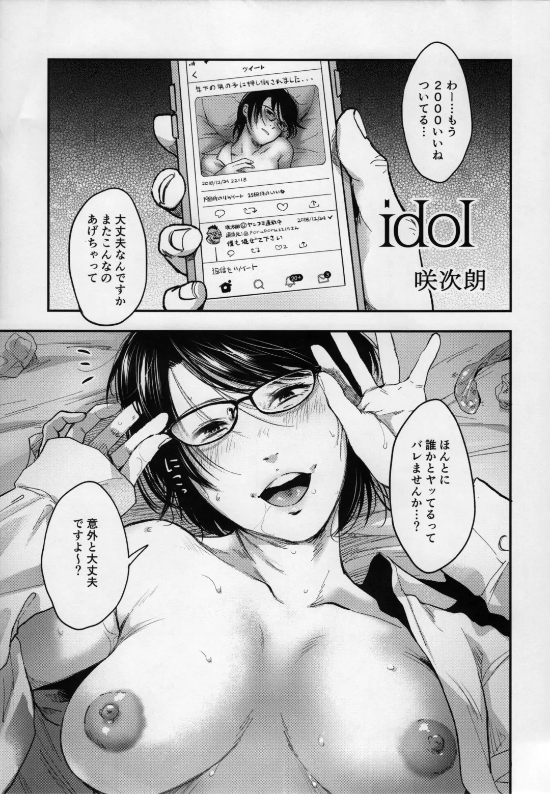 Mii-CHANPURU - Jidori-kei Juku Joshi Godo Fhentai.net - Page 24