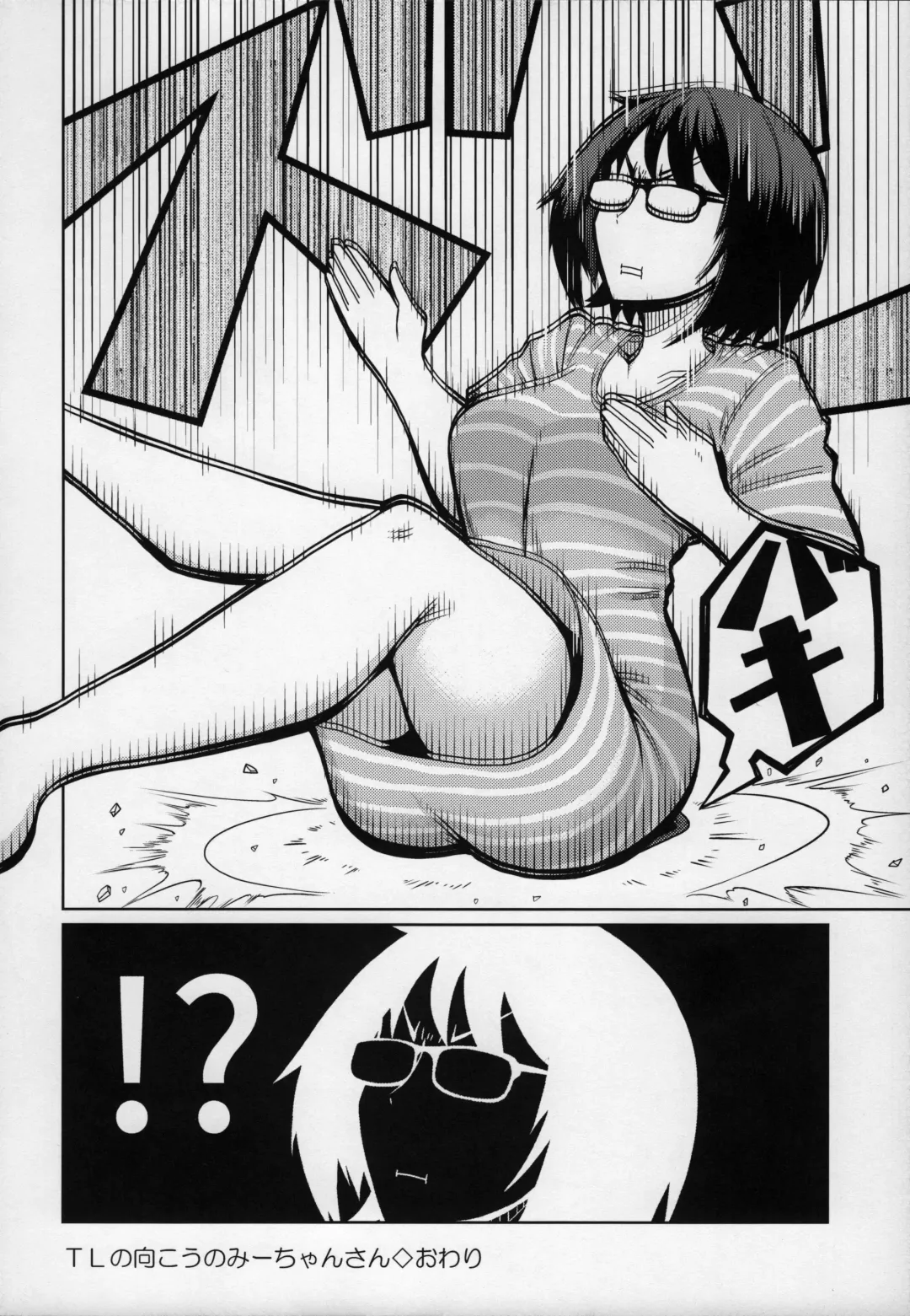 Mii-CHANPURU - Jidori-kei Juku Joshi Godo Fhentai.net - Page 39