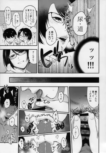 Mii-CHANPURU - Jidori-kei Juku Joshi Godo Fhentai.net - Page 26