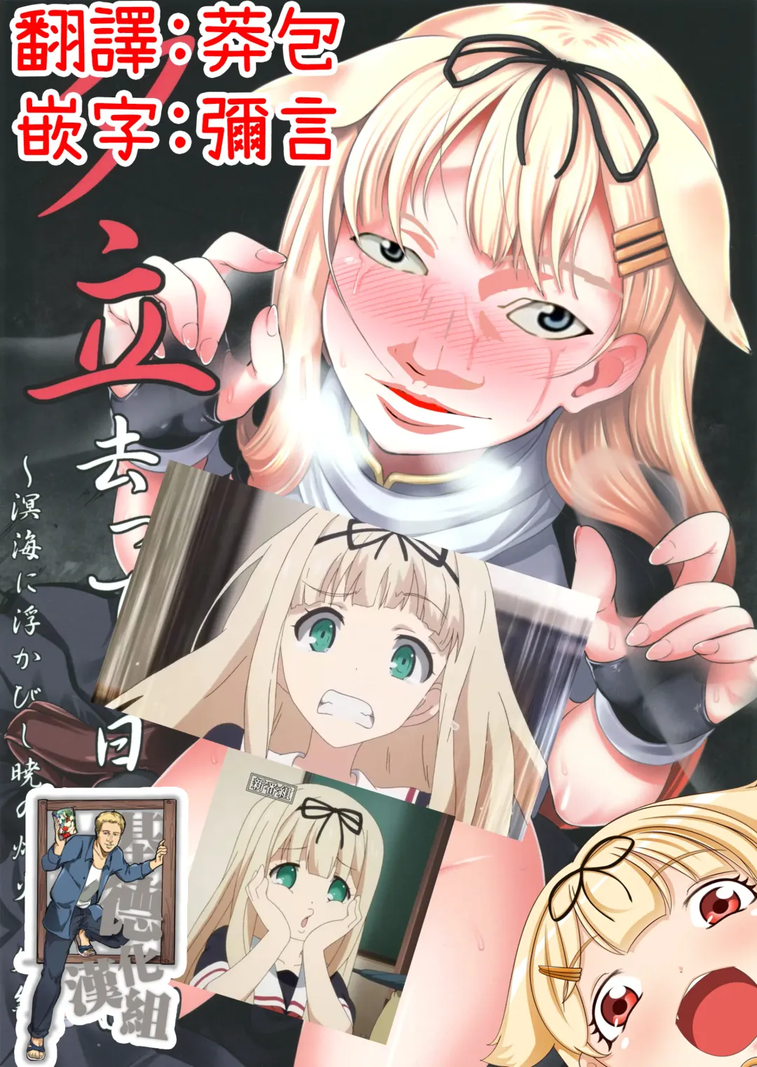 [Hiroshiki] Yuudachi Satte Hi ga Shizumu Fhentai - Page 1