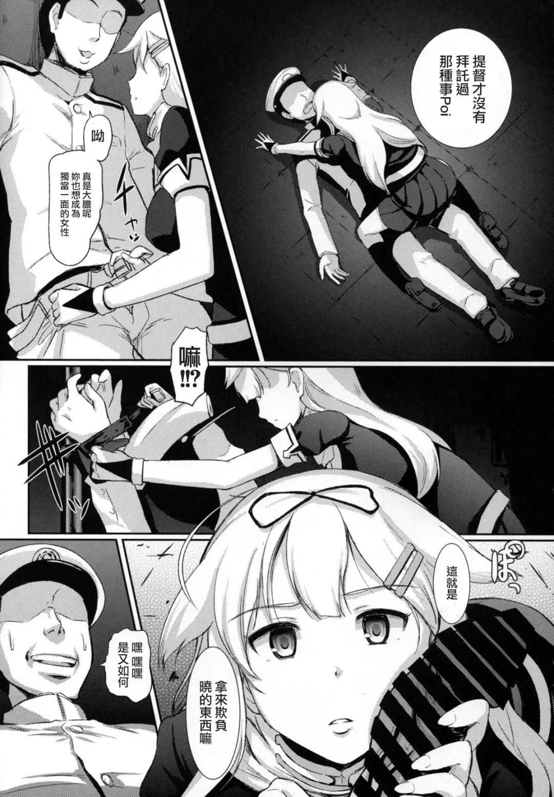 [Hiroshiki] Yuudachi Satte Hi ga Shizumu Fhentai - Page 8