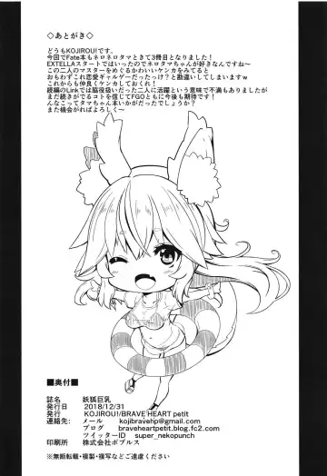 [Kojirou] Youko Kyonyuu Fhentai - Page 25