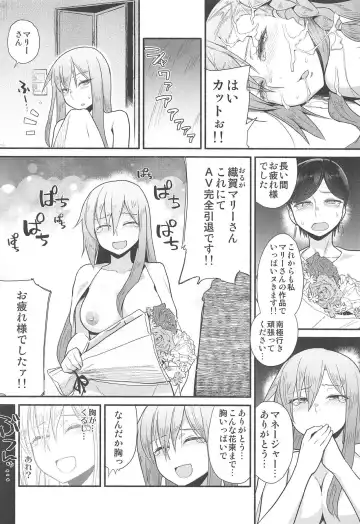 [Suzushiro Nazuna] Sentei Jishou dakara Hazukashikunai mon Fhentai - Page 13