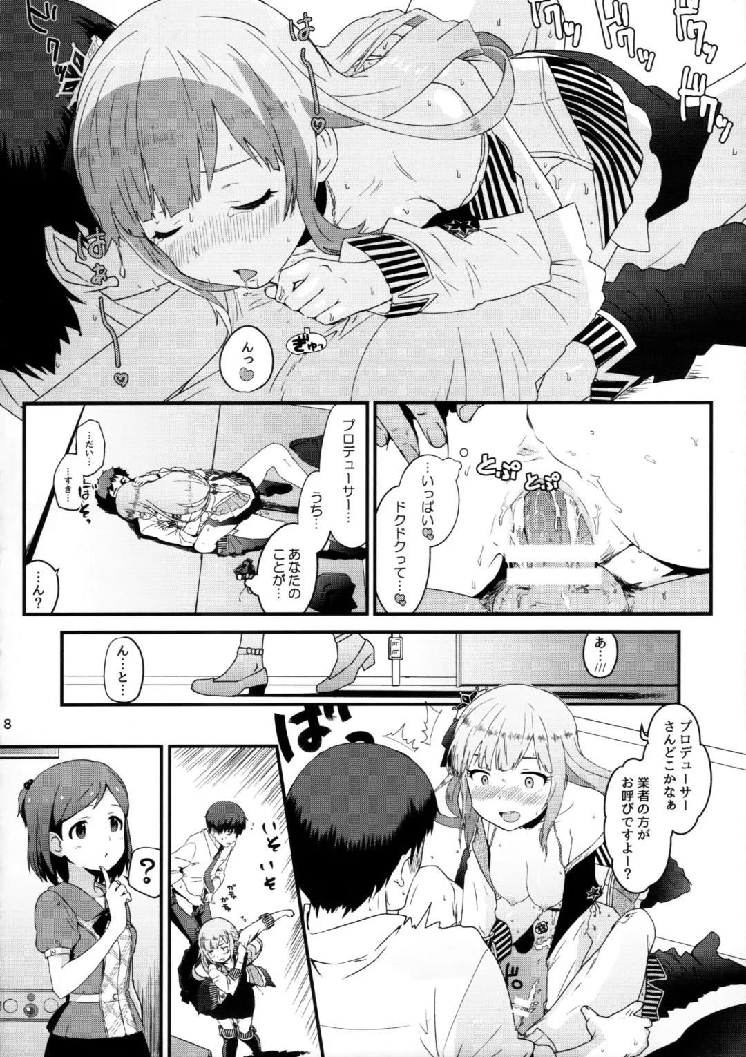 [Cl] Kureguremo.... Kureguremo desu....... Fhentai - Page 7