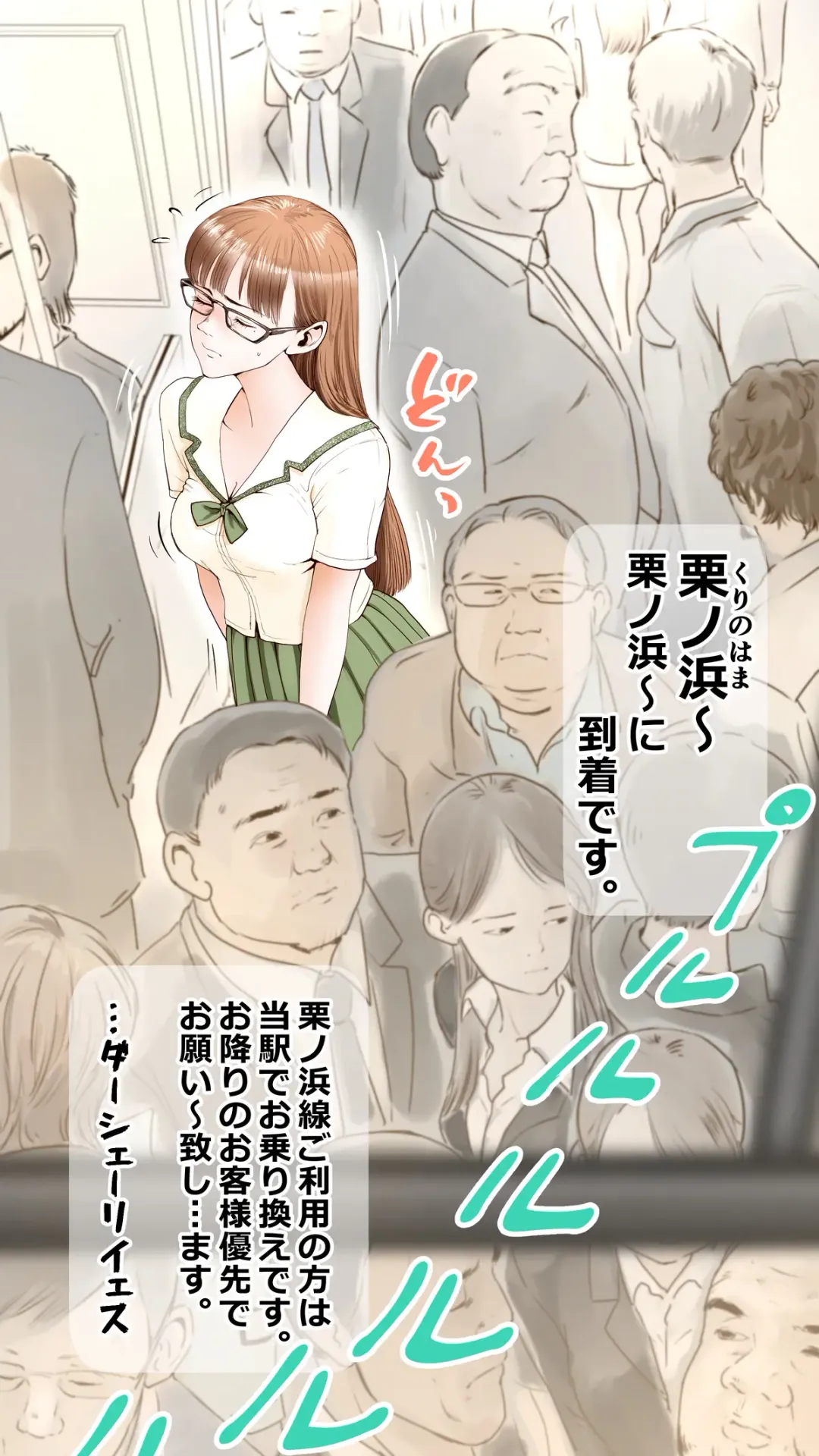 [Aino] tsugaku hapuningu hen Fhentai - Page 1