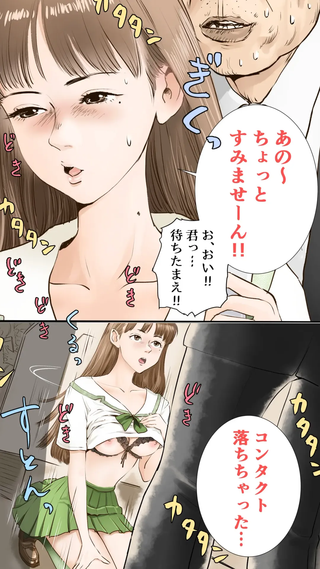 [Aino] tsugaku hapuningu hen Fhentai - Page 22