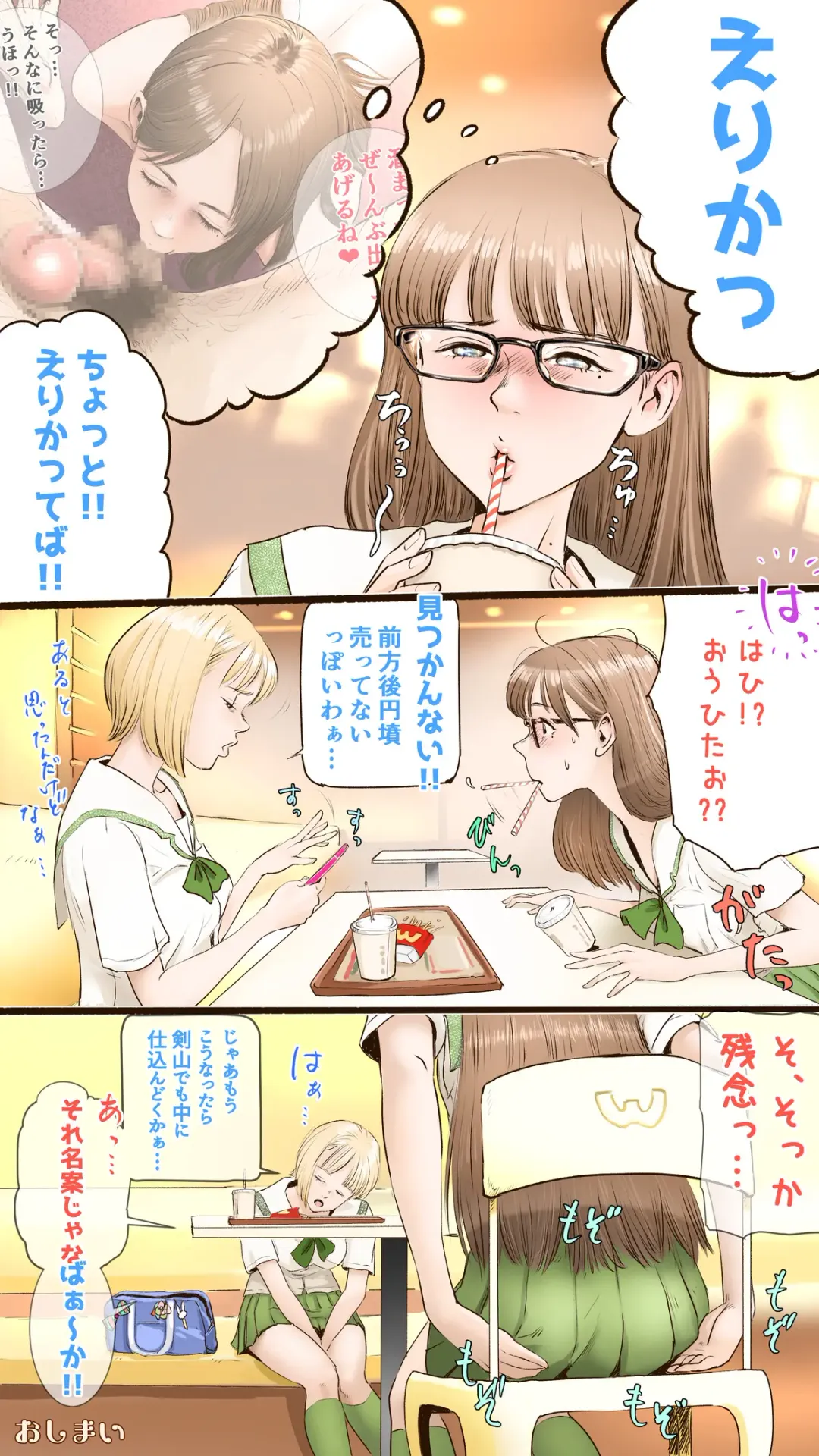 [Aino] tsugaku hapuningu hen Fhentai - Page 47