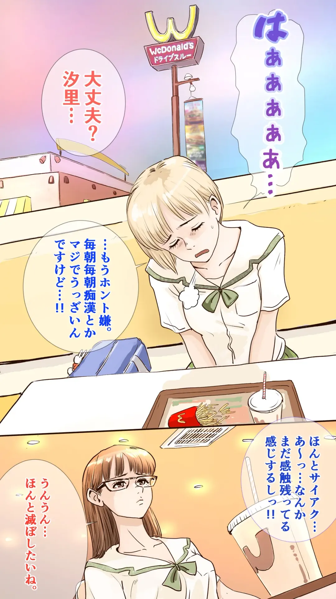 [Aino] tsugaku hapuningu hen Fhentai - Page 8