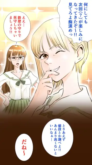 [Aino] tsugaku hapuningu hen Fhentai - Page 11