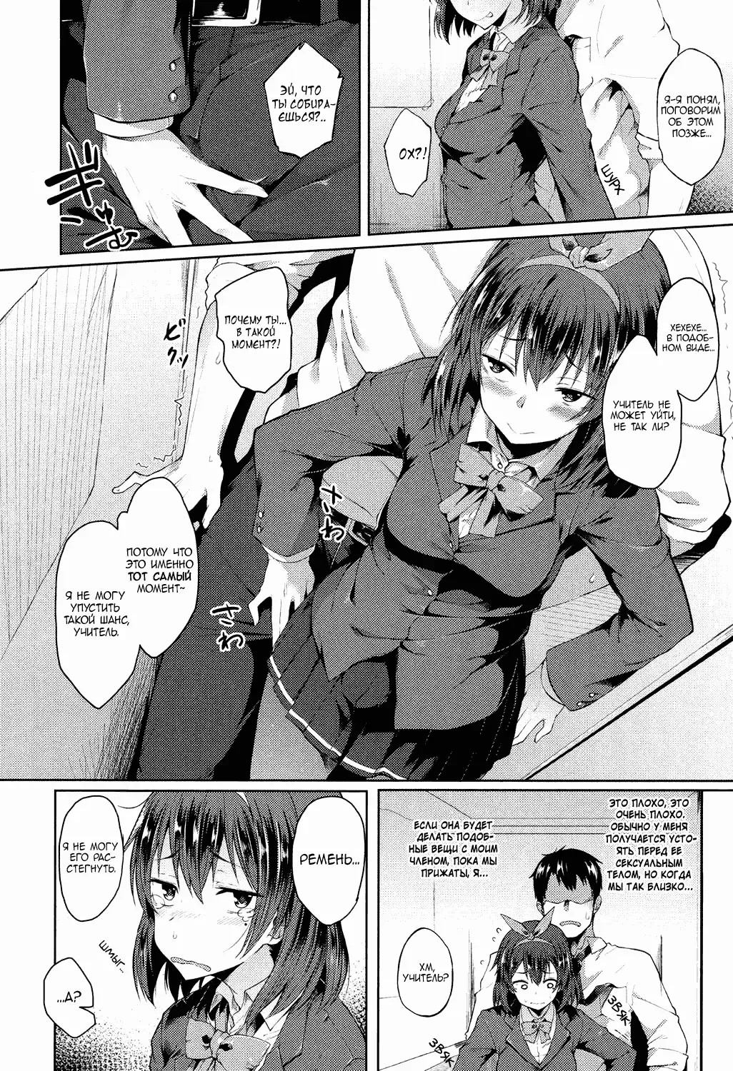 [Spiritus Tarou] Ponkotsu kara wa Nigerarenai | Не сбежать от этой недотёиы Fhentai.net - Page 6