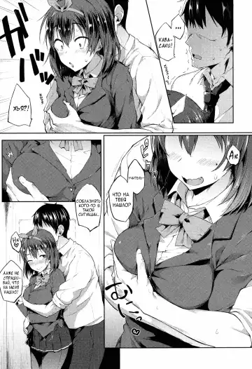 [Spiritus Tarou] Ponkotsu kara wa Nigerarenai | Не сбежать от этой недотёиы Fhentai.net - Page 7