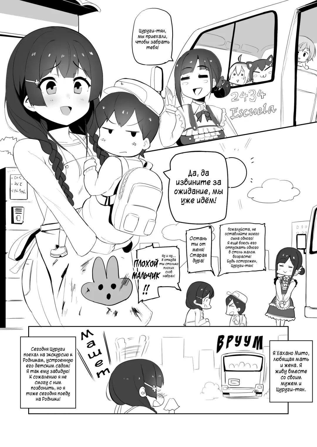 [Nuezou] Haha, Onsen ni Iku. Fhentai - Page 2