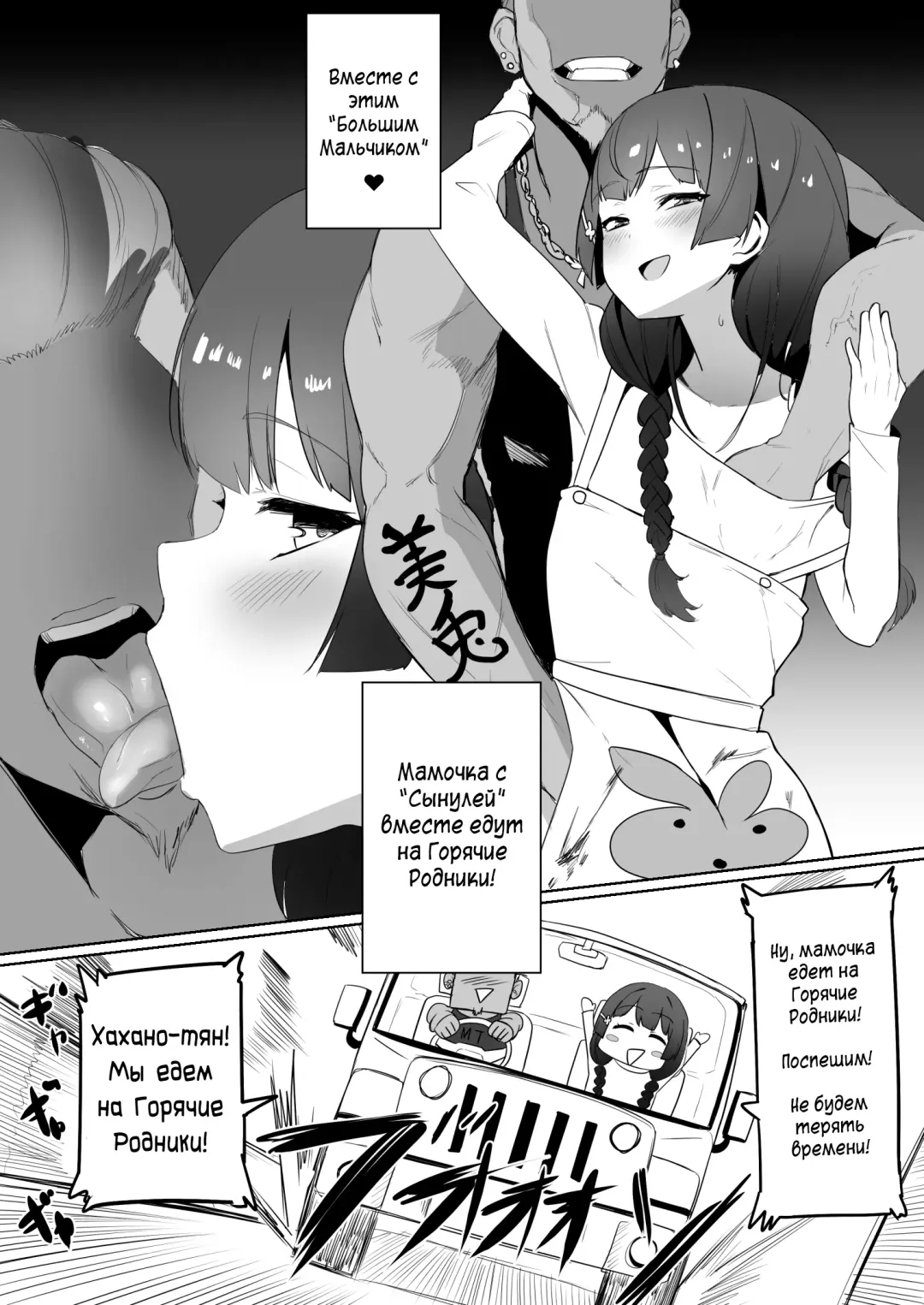 [Nuezou] Haha, Onsen ni Iku. Fhentai - Page 3