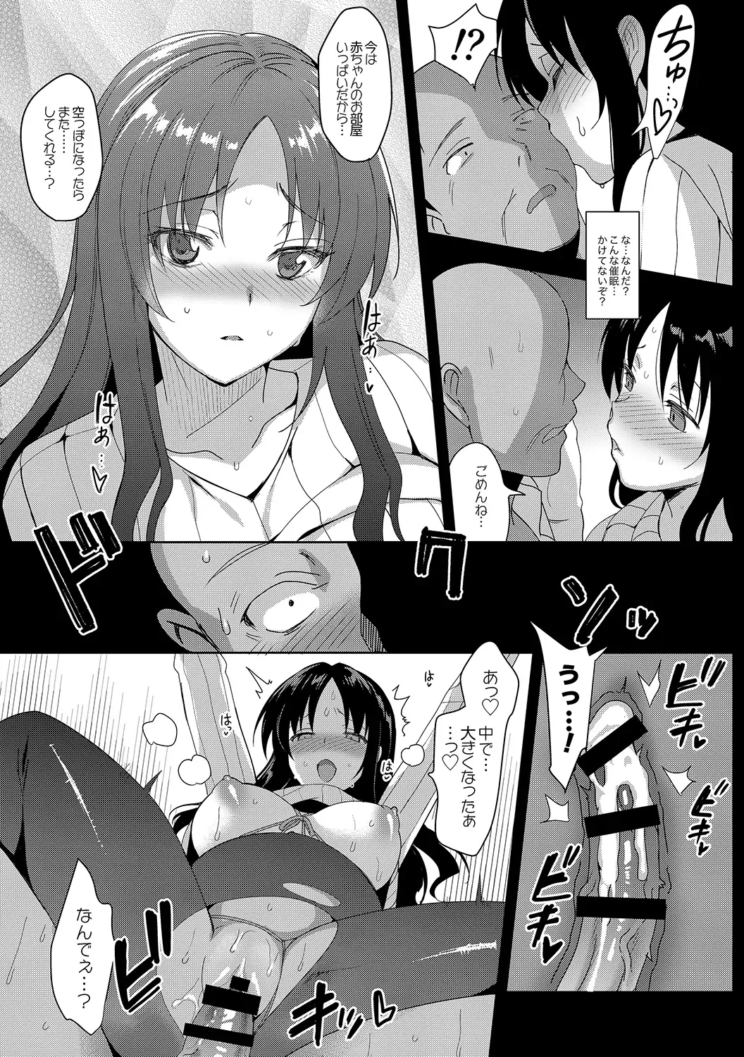 [Saikawa Yusa] Mesmerism 5.5 Fhentai - Page 20