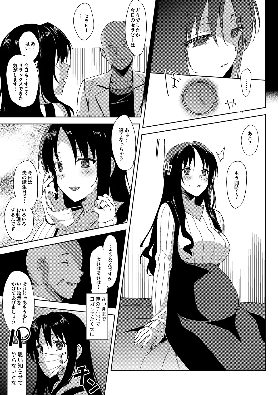 [Saikawa Yusa] Mesmerism 5.5 Fhentai - Page 24