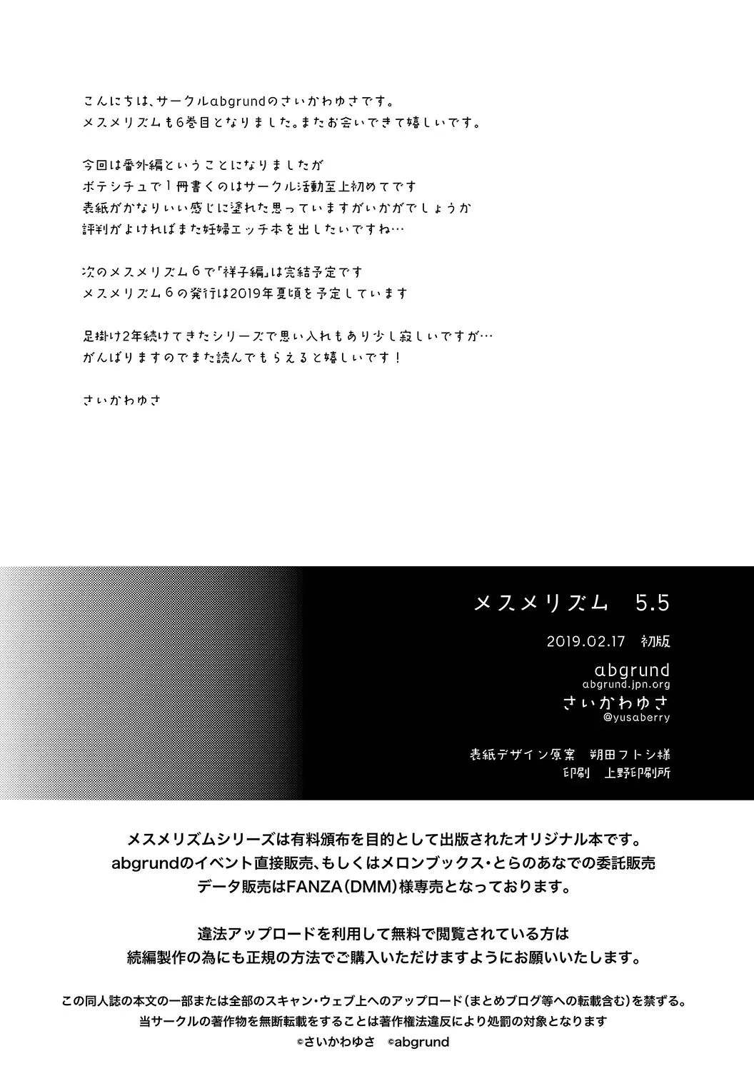 [Saikawa Yusa] Mesmerism 5.5 Fhentai - Page 29