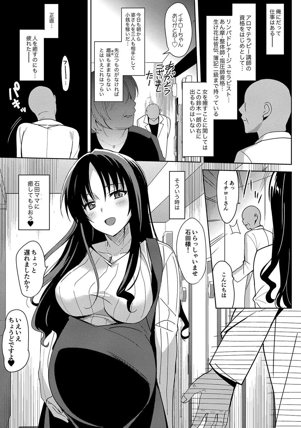 [Saikawa Yusa] Mesmerism 5.5 Fhentai - Page 4