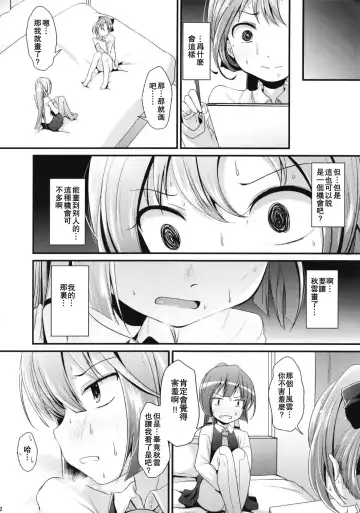 [Kurona] Lily Autumn Wind Lovers Fhentai - Page 13