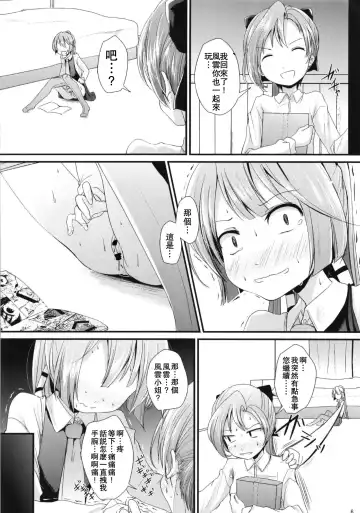 [Kurona] Lily Autumn Wind Lovers Fhentai - Page 9