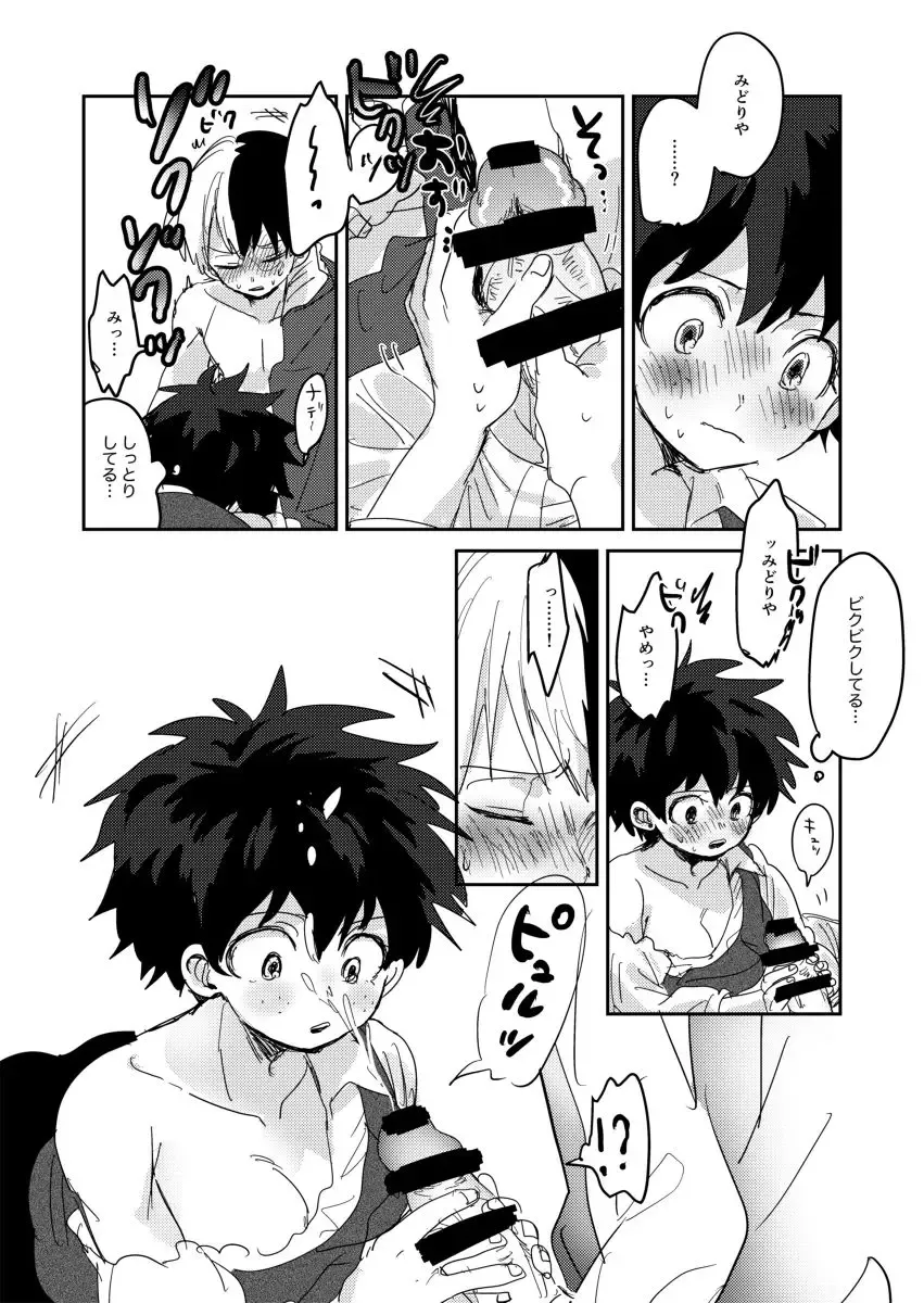 [Hirari] Love Mission Fhentai.net - Page 16