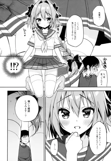 [Aichi Shiho] Astolfo Cos no Kouhai ni Kokuhaku Sarete Sex Shita Hanashi Fhentai - Page 11