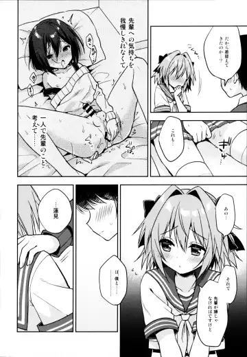 [Aichi Shiho] Astolfo Cos no Kouhai ni Kokuhaku Sarete Sex Shita Hanashi Fhentai - Page 15