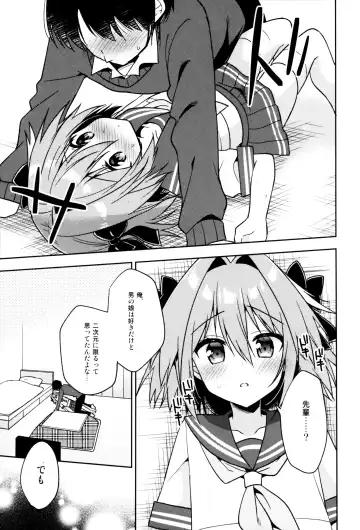[Aichi Shiho] Astolfo Cos no Kouhai ni Kokuhaku Sarete Sex Shita Hanashi Fhentai - Page 16