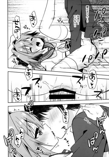 [Aichi Shiho] Astolfo Cos no Kouhai ni Kokuhaku Sarete Sex Shita Hanashi Fhentai - Page 25