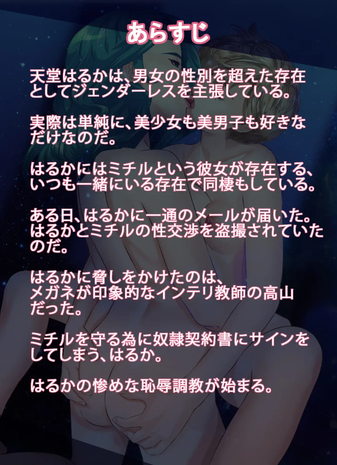 Genderless Haruka Niku Benki Kanojo Fhentai - Page 2