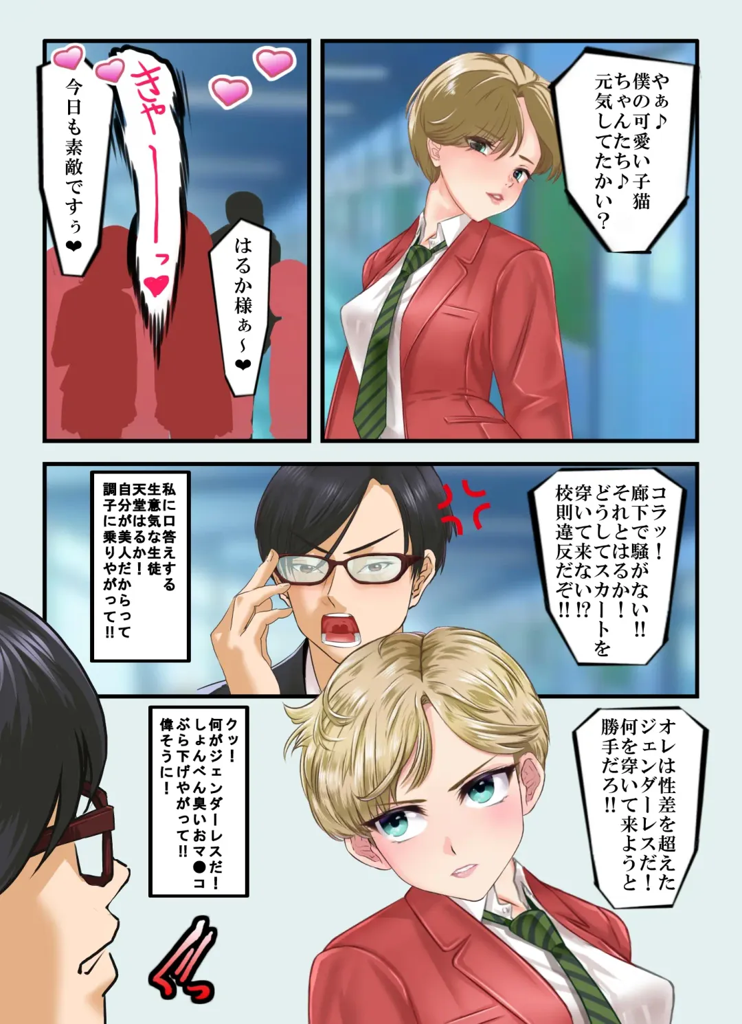 Genderless Haruka Niku Benki Kanojo Fhentai - Page 41