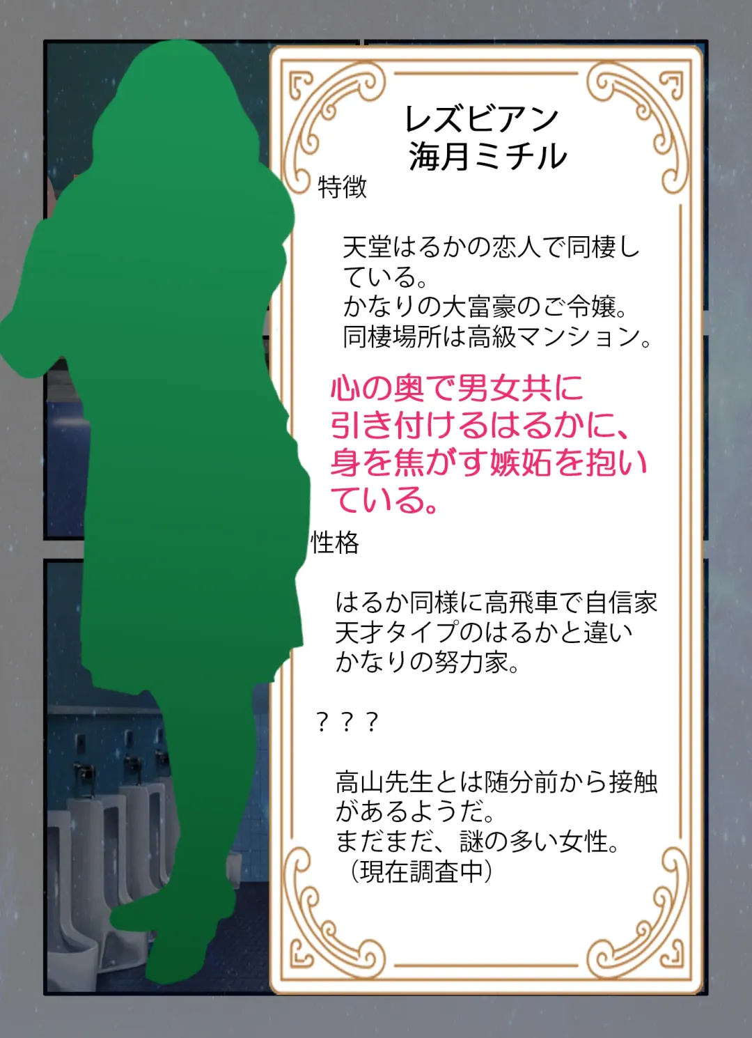 Genderless Haruka Niku Benki Kanojo Fhentai - Page 48