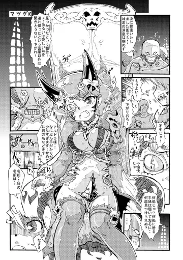 [Matsuda K] Oujo no Yuuutsu Fhentai - Page 2