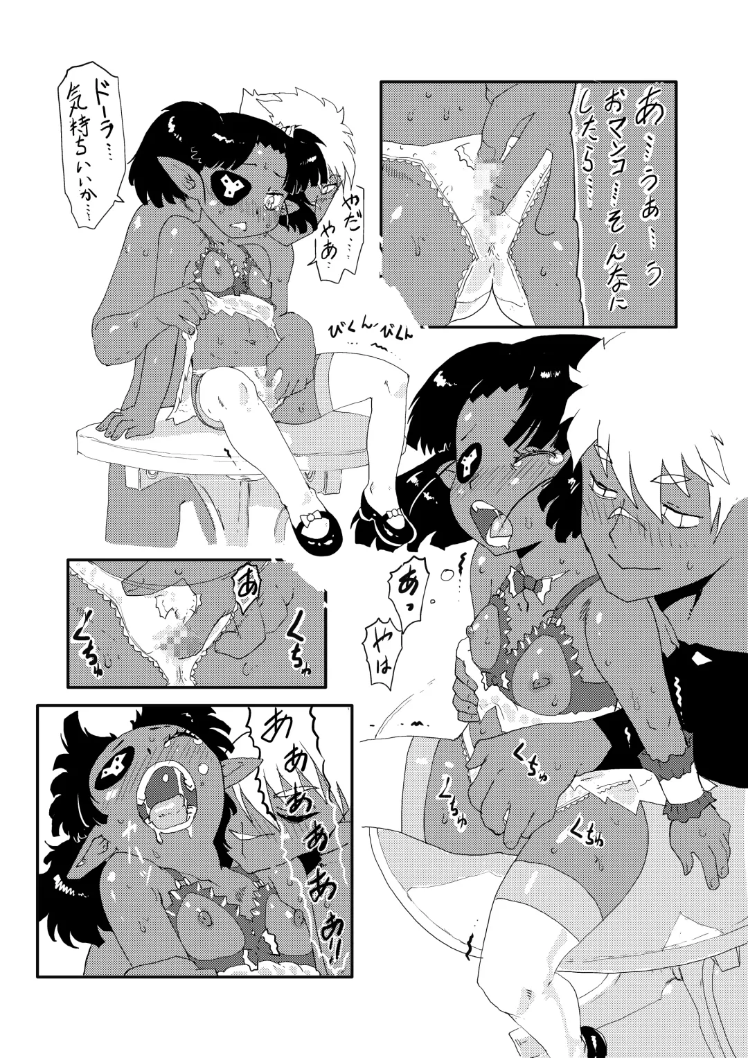 [Matsuda K] Dora-chan no Gohoushi! Fhentai - Page 14