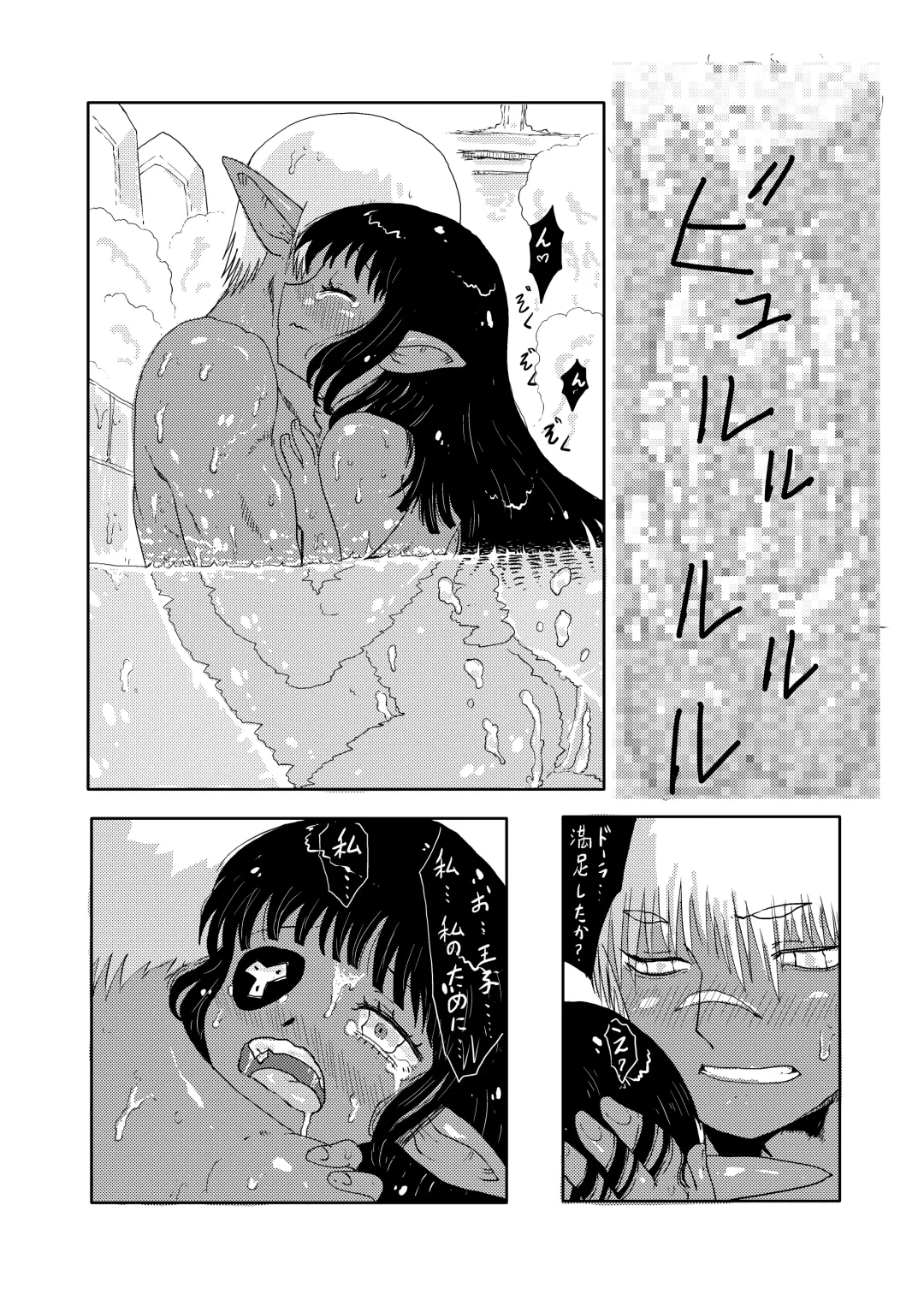 [Matsuda K] Dora-chan no Gohoushi! Fhentai - Page 47