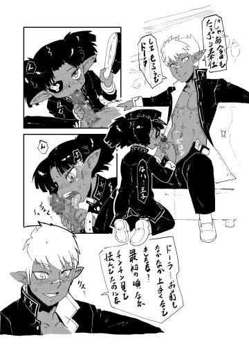 [Matsuda K] Dora-chan no Gohoushi! Fhentai - Page 3