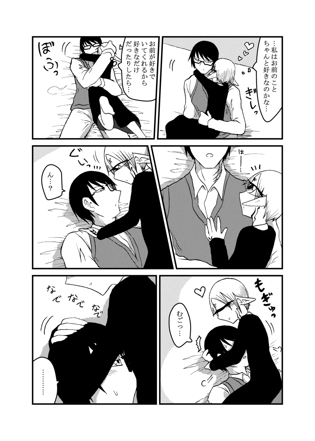 [Barakey] Mikai no Chi de Hirotta Nazo Gengo Tangan-chan o Maid to Shite Yatotte Icha Love suru Hon 4 Fhentai - Page 8