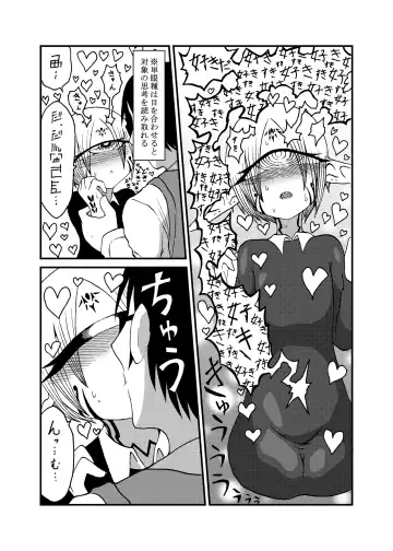 [Barakey] Mikai no Chi de Hirotta Nazo Gengo Tangan-chan o Maid to Shite Yatotte Icha Love suru Hon 4 Fhentai - Page 11