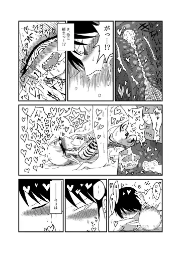 [Barakey] Mikai no Chi de Hirotta Nazo Gengo Tangan-chan o Maid to Shite Yatotte Icha Love suru Hon 4 Fhentai - Page 21