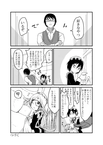 [Barakey] Mikai no Chi de Hirotta Nazo Gengo Tangan-chan o Maid to Shite Yatotte Icha Love suru Hon 4 Fhentai - Page 27