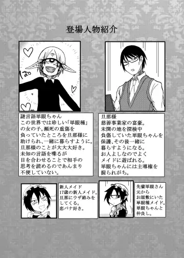 [Barakey] Mikai no Chi de Hirotta Nazo Gengo Tangan-chan o Maid to Shite Yatotte Icha Love suru Hon 4 Fhentai - Page 3