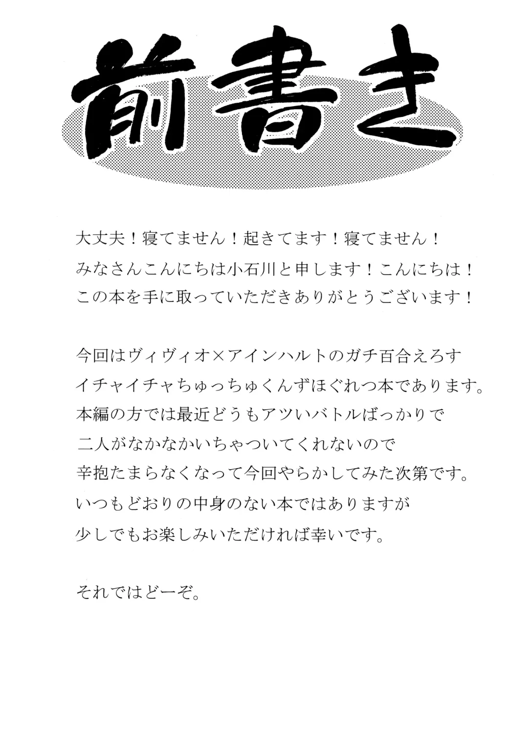 [Koishikawa] SKINNY BLUES Fhentai - Page 3