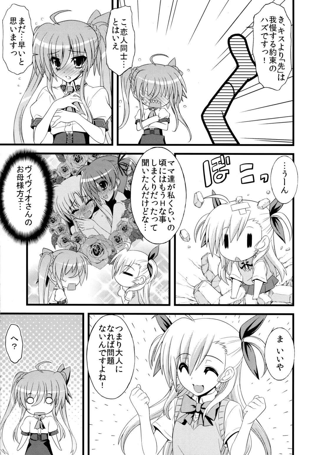 [Koishikawa] SKINNY BLUES Fhentai - Page 6