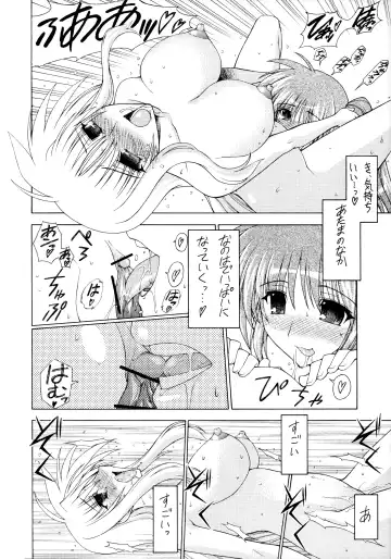 [Hatara - Koishikawa] NanoFei Matsuri Fhentai - Page 11