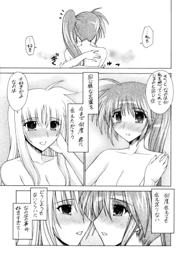 [Hatara - Koishikawa] NanoFei Matsuri Fhentai - Page 14