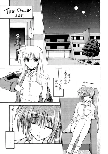 [Hatara - Koishikawa] NanoFei Matsuri Fhentai - Page 4