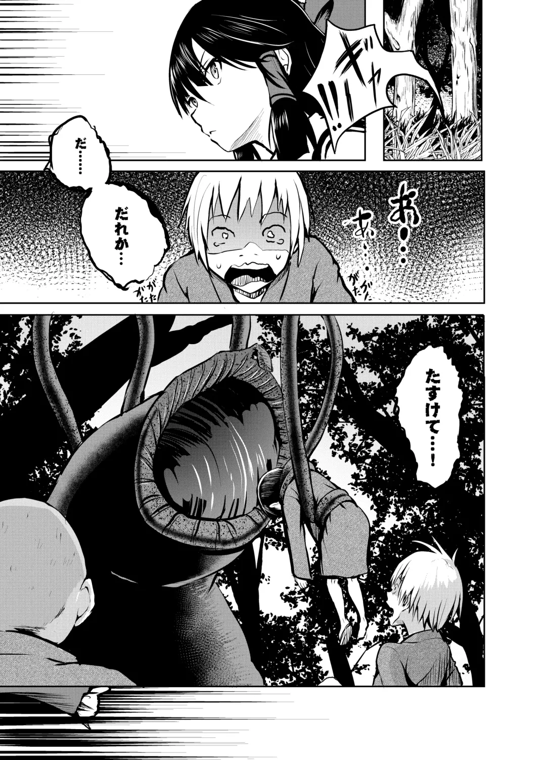 [Takashi] Wana Shokukan Fhentai - Page 7