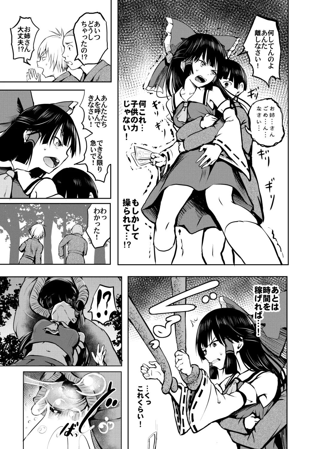 [Takashi] Wana Shokukan Fhentai - Page 9