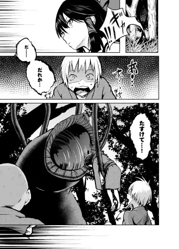 [Takashi] Wana Shokukan Fhentai - Page 7