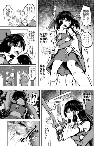 [Takashi] Wana Shokukan Fhentai - Page 9